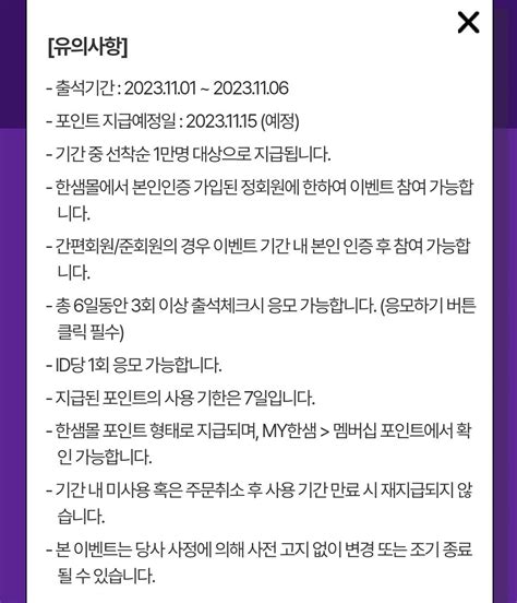 한샘몰 3일 출석 1만p 전원 선착1만명 변경 자유쇼핑 에펨코리아