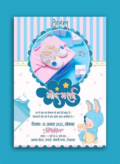 Baby Shower Invitation Template That Is Perfect For An Upcoming Baby