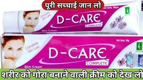 Gora Hone Ki Best Skin Care Cream Skin Care Cream Use In Hindi Skin