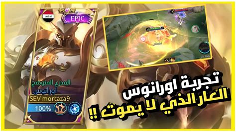 تجربة التانك المنسي اورانوس كيس الملاكمة😂 موبايل ليجند Mobile