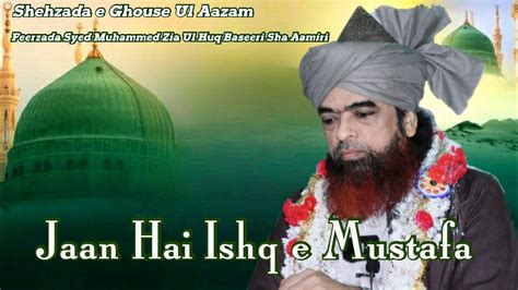 Jaan Hai Ishq E Mustafa Mehfil E Zikr Peerzada Syed Muhammed Zia Ul Huq