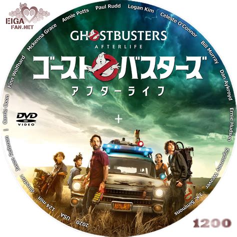 DVDラベルゴーストバスターズアフターライフGHOSTBUSTERS AFTERLIFE 2020 第3作