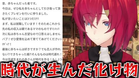 とんでもない長文マシュマロが来てドン引きしてしまうアンジュ【にじさんじ・切り抜き・アンジュカトリーナ】 Youtube