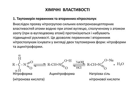 Азотовмісні сполуки - презентация онлайн