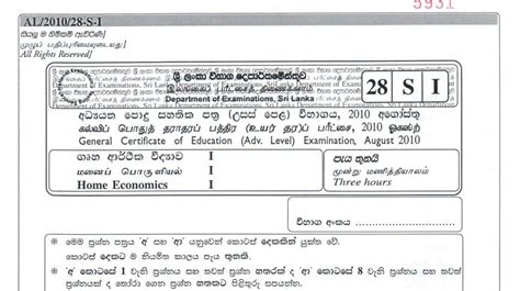 Home Economics Past Paper August G C E A L Agaram Lk