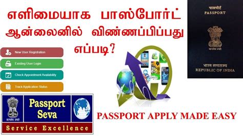 Passport Online Application India How To Apply For New Passport In