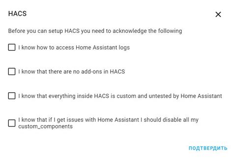 Установка Hacs в Home Assistant Os