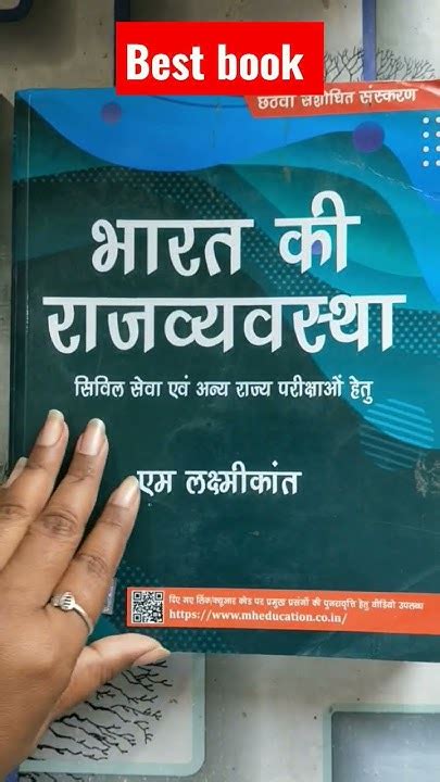 Polity M Laxmikant Upsc Lover Best Book 📚shorts Youtube