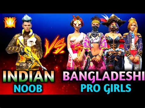 Indian Noob Vs Bangladeshi Pro Girls India Server Vs Bangladesh