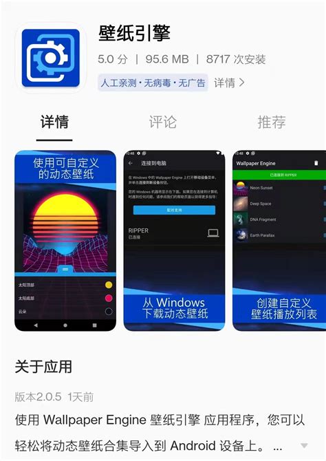 最强动态壁纸软件wallpaperengine安卓手机版本来了！下载和教程送上！ 哔哩哔哩