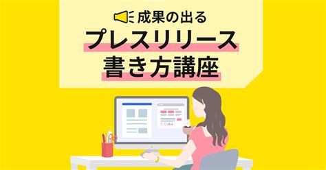 プレスリリース配信サービスの使い方 ドリームニュース編 Qlipper