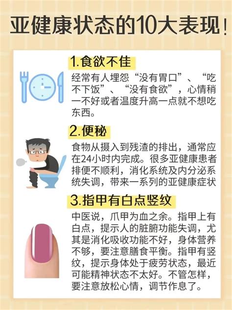 人体亚健康有哪些症状？10个表现提示你正处于健康失衡中泉神汤养生馆加盟药浴加盟泉神汤数字疗浴官网