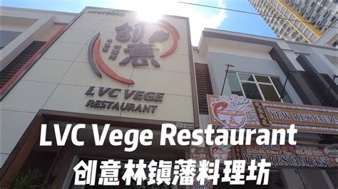 Lvc Vege Restaurant Taman Kota Syahbandar Melaka