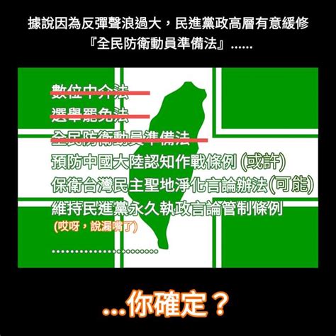 民進黨常說台灣優先，天曉得下一句是不是外島靠邊 時事板 Dcard