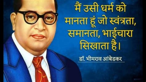 Dr B R Ambedkar Life Story Dr Bhimrao Ambedkar Story In Hindi Baba Saheb Ambedkar Youtube