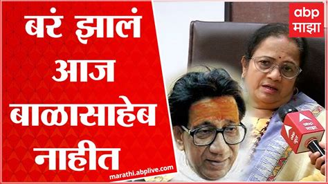 Kishori Pednekar On Uddhav Thackeray Resignउद्धव ठाकरे यांच्या राजीनाम्यानंतर किशोरी पेडणेकर