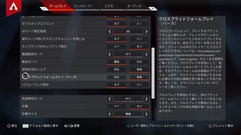 【apex】クロスプレイのやり方を解説【エーペックス】｜じゅんブログ