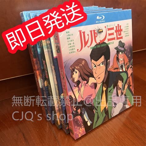 ルパン三世 Tv全303話ova劇場版特別編 Blu Ray Boxの通販 By Cjqs Shop｜ラクマ