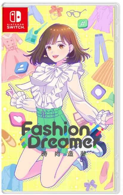 【就愛玩】全新現貨 Ns Switch 時尚造夢 Fashion Dreamer 中文版 台灣代理版 就愛玩 電玩專賣 線上購物 有閑購物