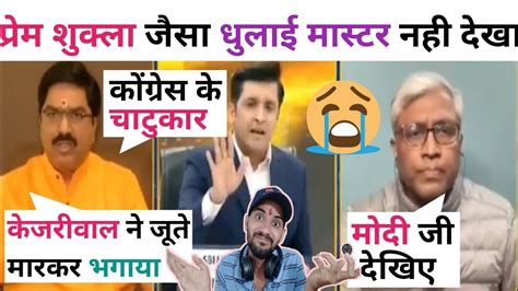 Prem ShuklaVs AshutoshLatest Debate Reaction Video Top Khabri Show