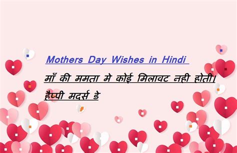 Mothers Day Quotes In Hindi मदर्स डे पर मां के लिए सुंदर कोट्स