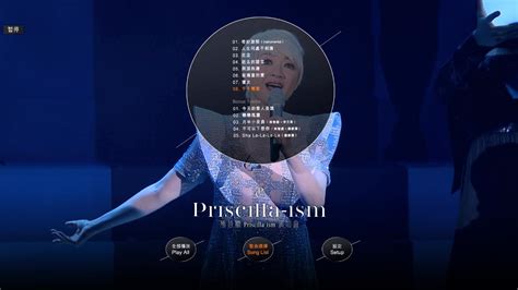 陈慧娴priscilla Ism Live 2016香港红馆演唱会516g双碟1080p高清蓝光原盘演唱会iso灯社演唱会下载