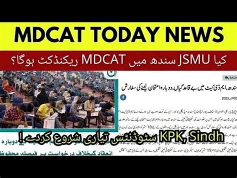 Mdcat Reconduct In Sindh And Kpk Youtube