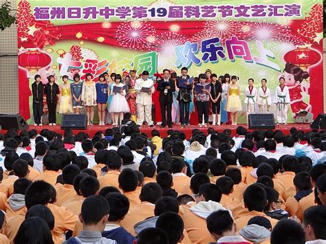 普陀中学元旦文艺汇演第3页大山谷图库