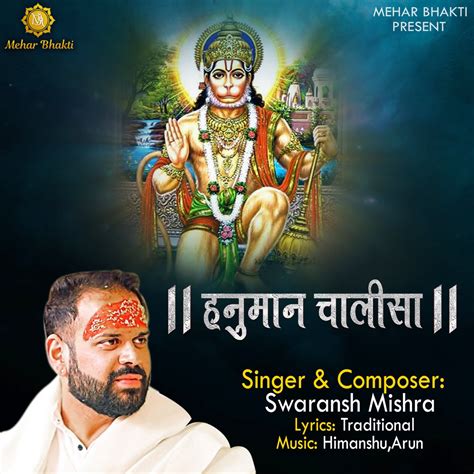 ‎hanuman Chalisa Single By Swaransh Mishra On Apple Music