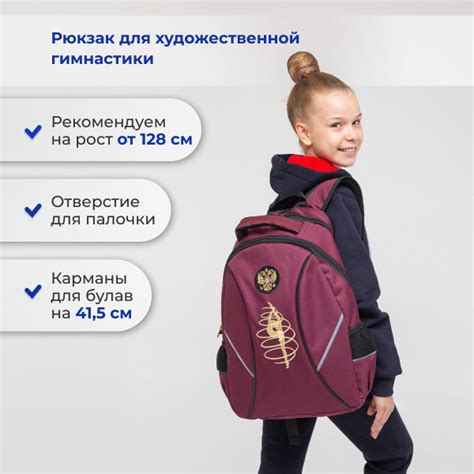 Рюкзак для художественной гимнастики - купить с доставкой по выгодным ...