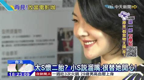 20151117中天新聞 康熙最後沒來賓 小s：要跟大家好好告別 Youtube