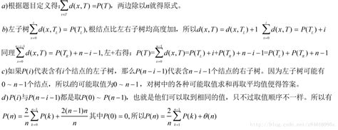 算法导论第十二12章 二叉查找树tree Predecessor Csdn博客