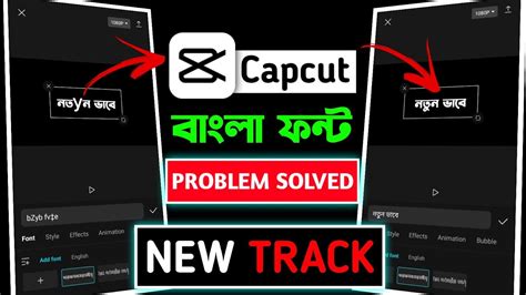 Capcut Bangla Text Problem Solved 2023 Capcut Bangla Font Problem