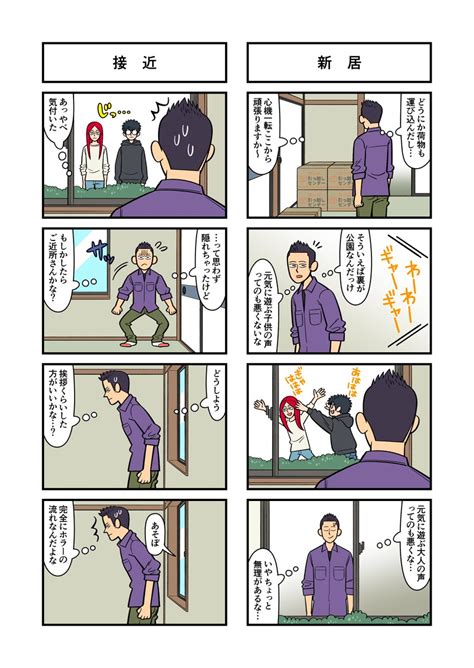 松本ゆうす 新連載「あしたまた公園で」no1 4コマ漫画 漫画が読めるハッシュタグ 無料漫画 創作漫画」comic Jumbleの漫画