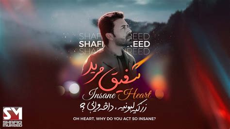 Shafiq Mureed زړګیه لیونیه Insane Heart OFFICIAL VIDEO YouTube