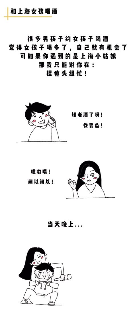 上海的女孩子可以说是真的很难追了 凤凰网