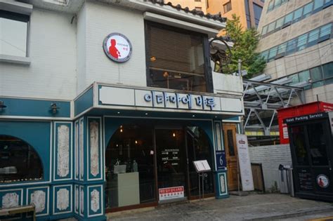 강남 분위기 좋은 봉은사역맛집 이타마에바루 네이버 블로그