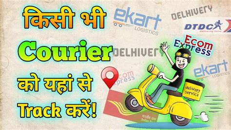 How To Track Courier Ecom Express Ko Kese Track Kare Delivery