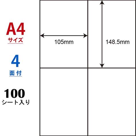 楽天市場クリックポスト ラベルシール 4面 100シート400枚 出荷者向け 配送 ラベル 用紙 きれいにはがせる 400枚 4面