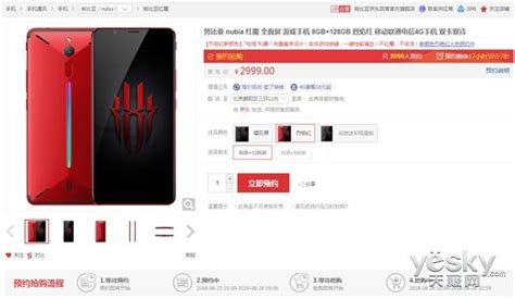 真「紅魔」降世，努比亞紅魔手機烈焰紅配色明日發售，2999元 每日頭條