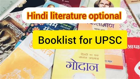 Hindi Literature Optional Important Booklist YouTube