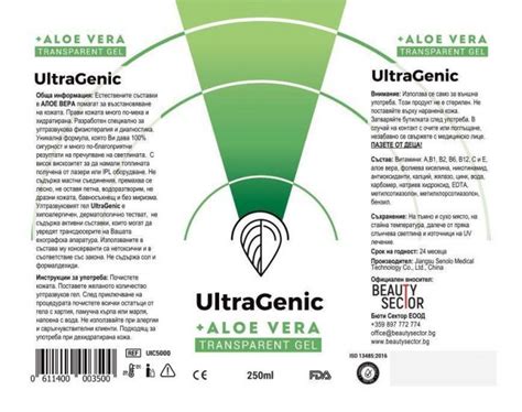 Ultragenic Aloe Vera