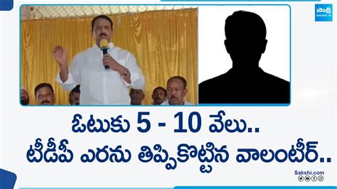 TDP ఓటక 5 10 వల Volunteer Strong Counter To Budda Rajasekhar