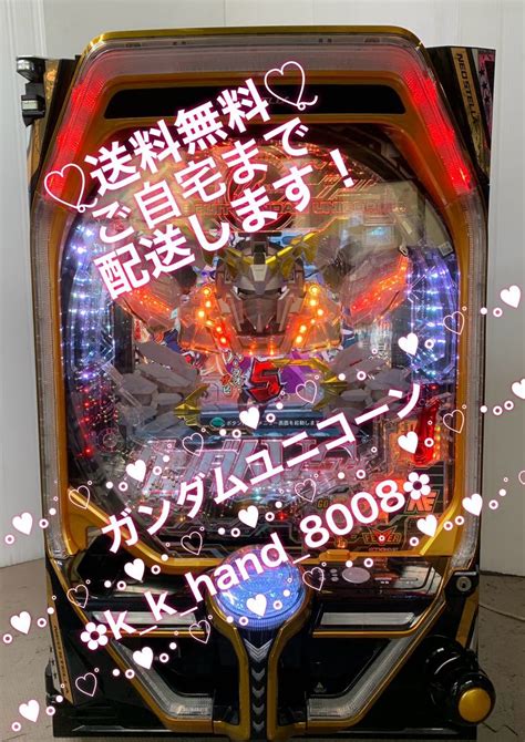 Yahooオークション Pf機動戦士ガンダムユニコーン パチンコ実機