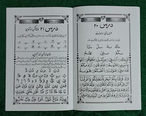 Yassarnal Quran Qaida Darulandlus Pk