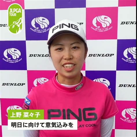 日本女子プロゴルフ協会 JLPGA on Twitter ミヤギテレビ杯ダンロップ女子オープン Round1 初日を終えてスコアを