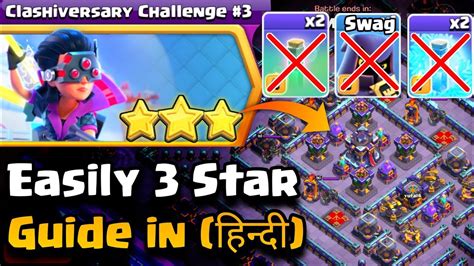 EASILY 3 STAR Clashiversary Challenge 3 in हनद coc new event