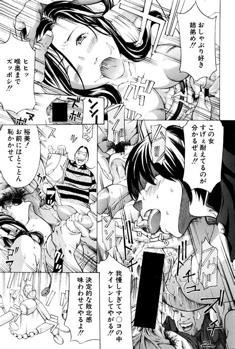 COMIC Shingeki 2016 03 Page 256 Nhentai Hentai Doujinshi And Manga