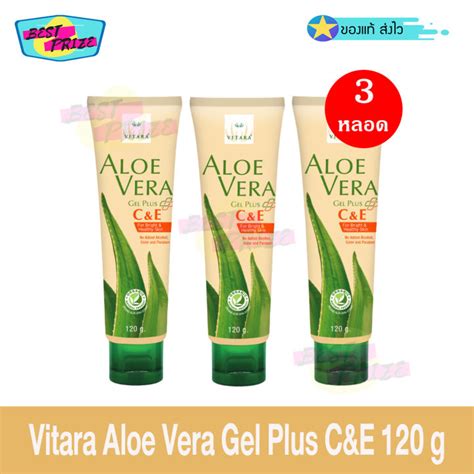 Vitara Aloe Vera Gel Plus Cande 120 G จำนวน 3 หลอด ไวทาร่า ซี อี เจล