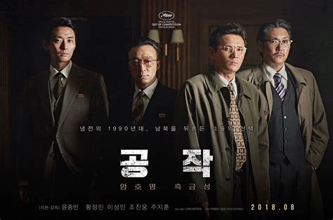 Korean Movie Of The Week The Spy Gone North Hancinema The Korean